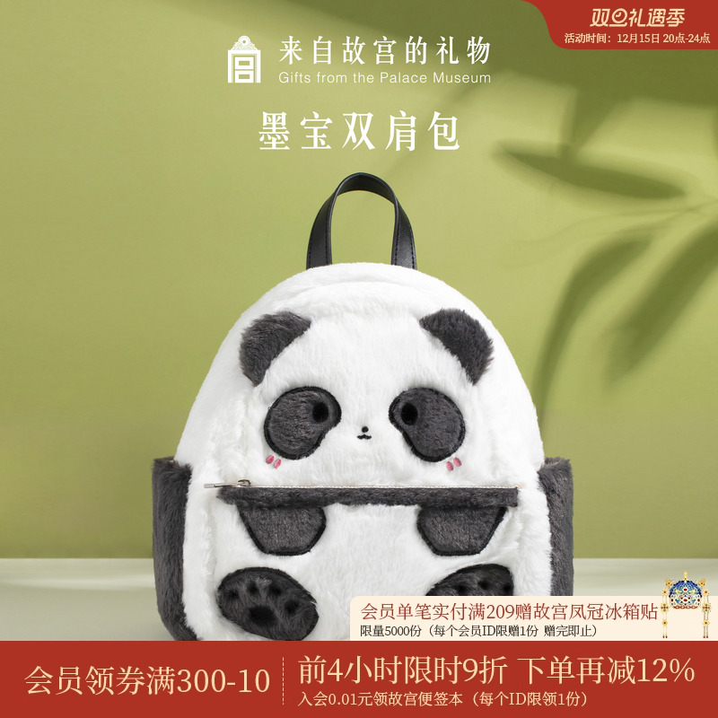 故宫淘宝墨宝熊猫双肩包