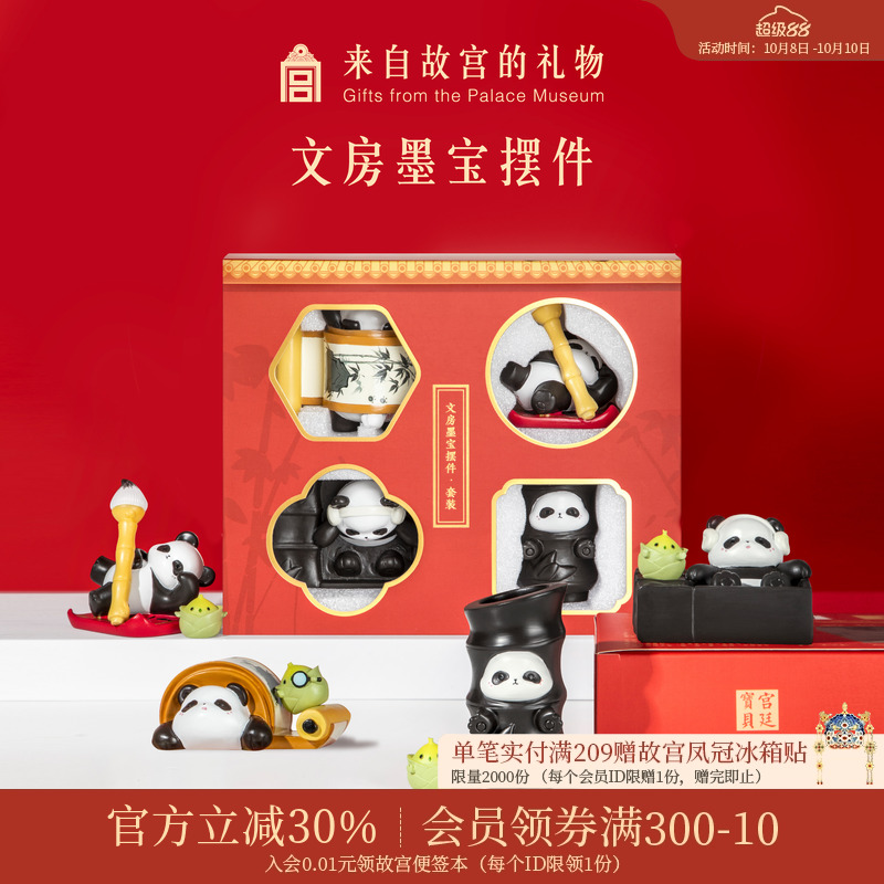 故宫淘宝熊猫墨宝摆件