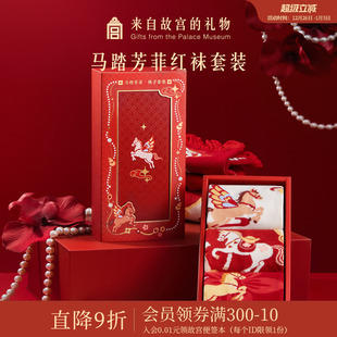 故宫淘宝｜马踏芳菲袜子套装 红袜子礼盒文创新年马年本命年礼物女