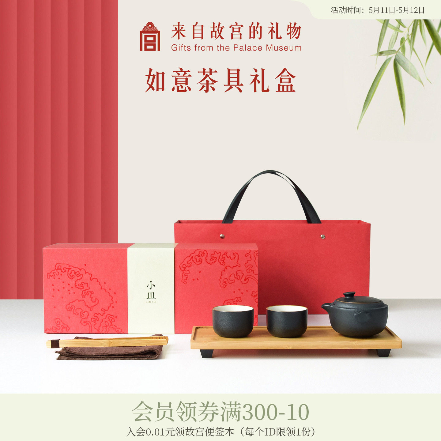 故宫淘宝|如意功夫茶具礼盒套装高档礼品文创爸爸新年生日礼物