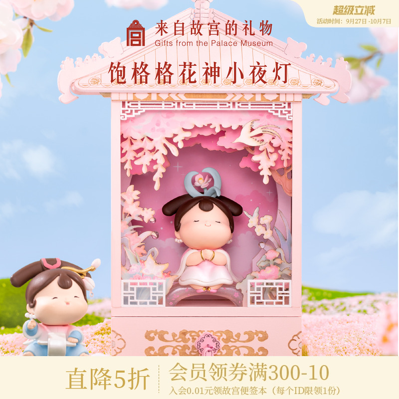 故宫淘宝饱格格小夜灯摆件礼物