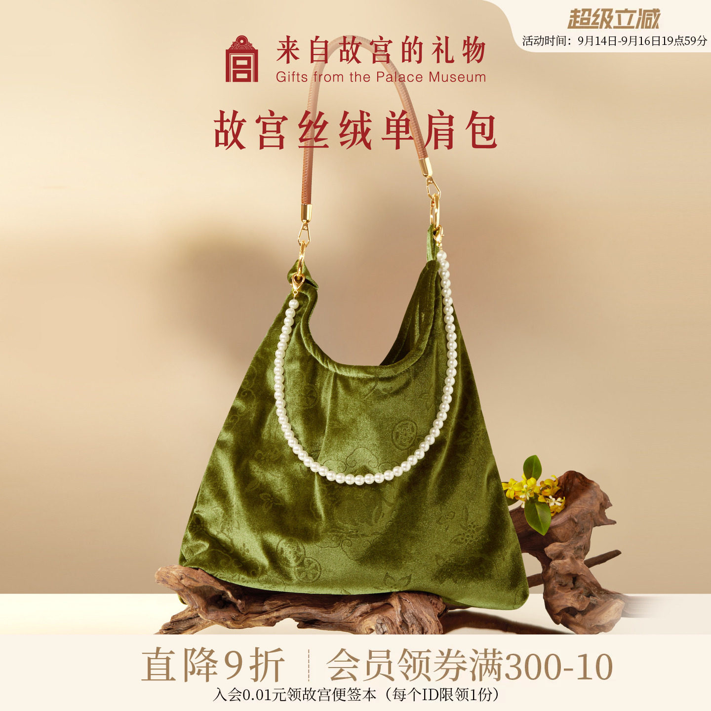 故宫淘宝花间玉兔丝绒包图片