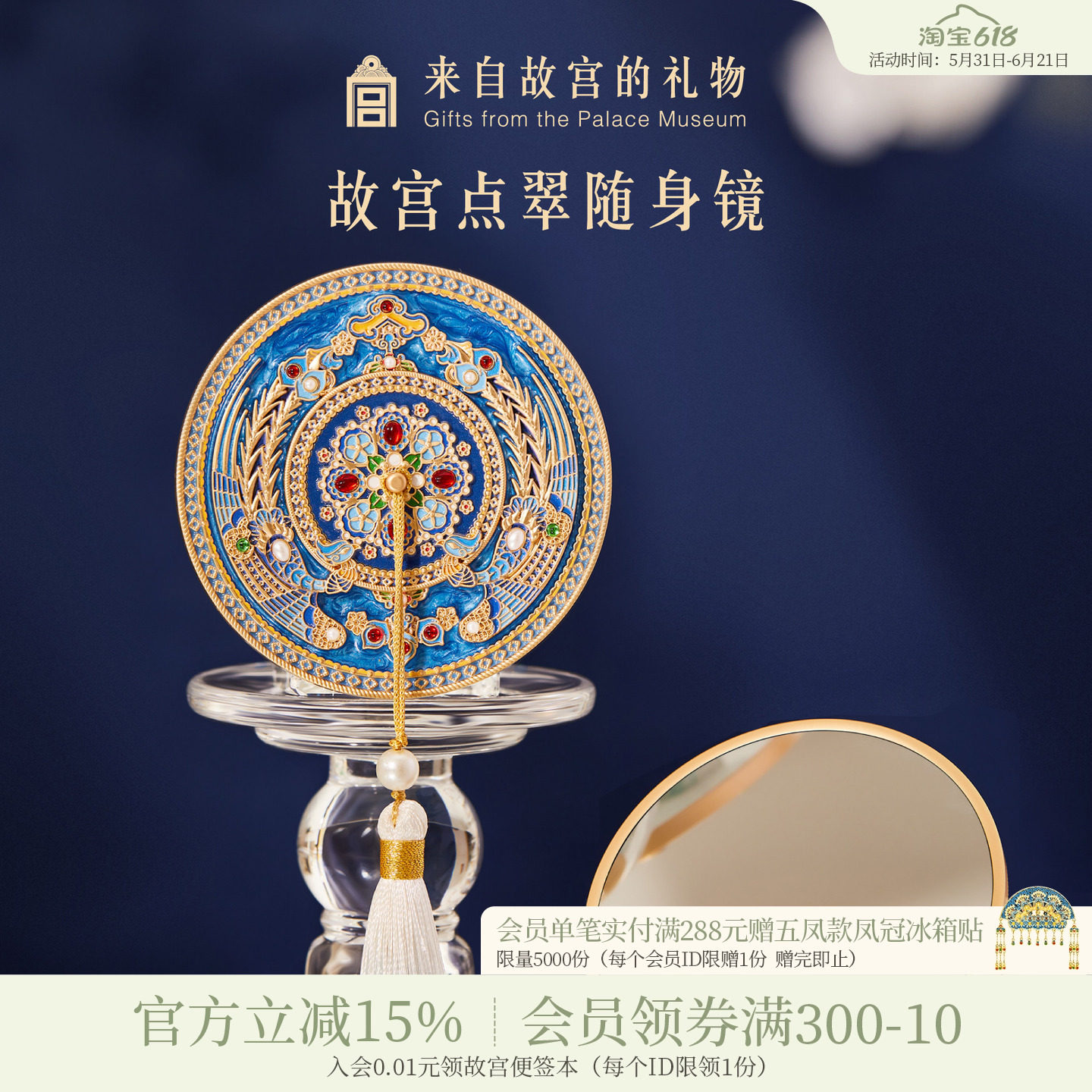 故宫淘宝｜点翠凤冠随身镜博物院文创镜子毕业生日礼物送老外礼物
