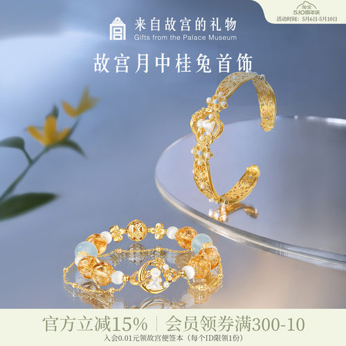 故宫淘宝月中桂兔首饰