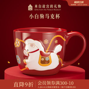 故宫淘宝小白驹马克杯