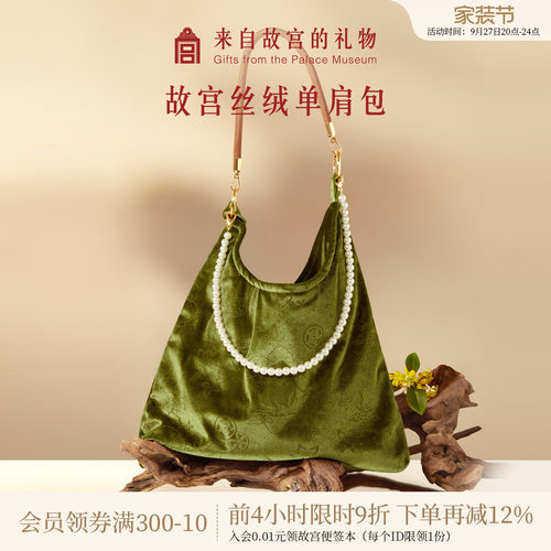 故宫淘宝花间玉兔丝绒包