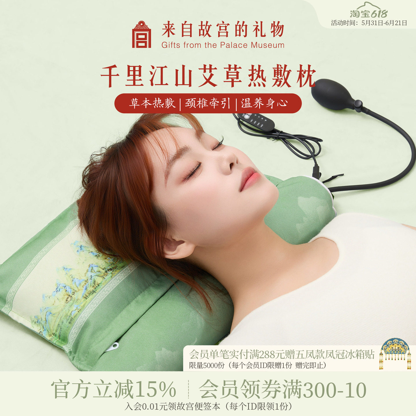 故宫淘宝｜千里江山艾草枕头热敷枕文创养生实用生日礼物送妈妈