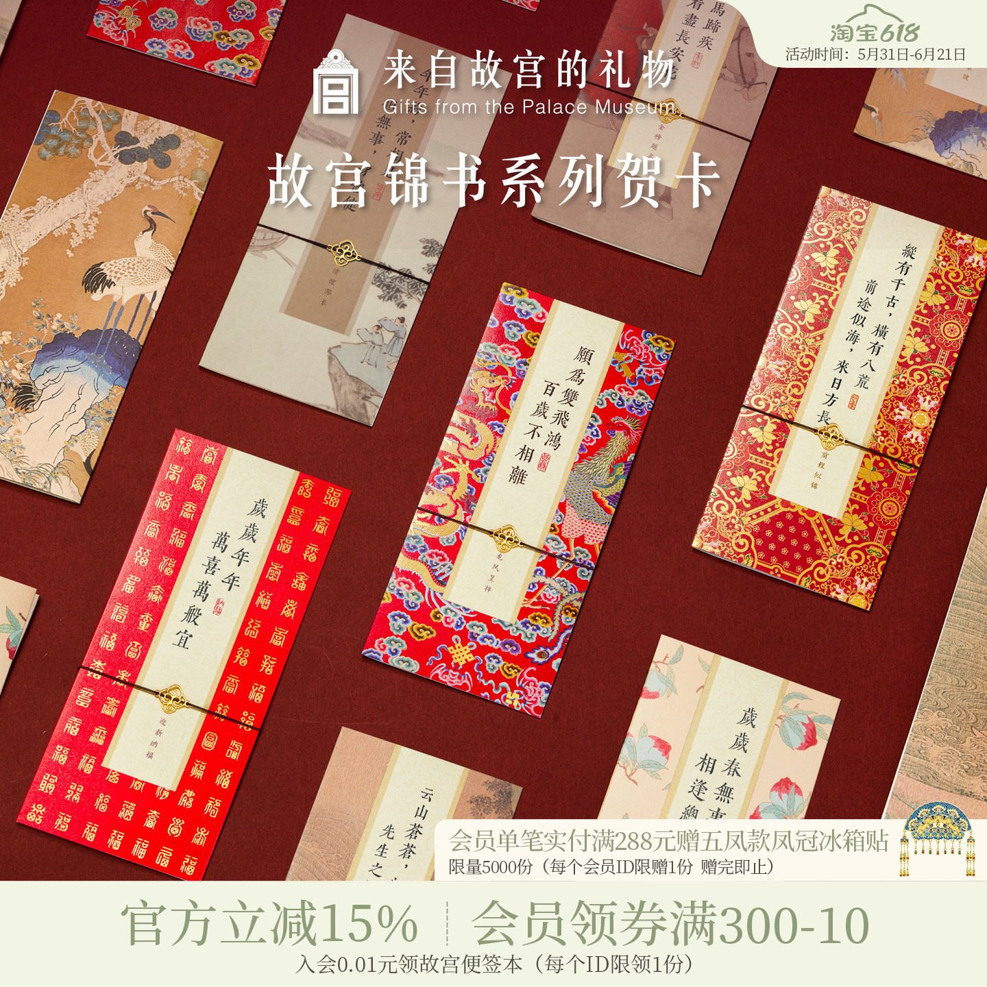 故宫淘宝|锦书生日新婚毕业父亲节金榜题名贺卡手写小卡片高级感
