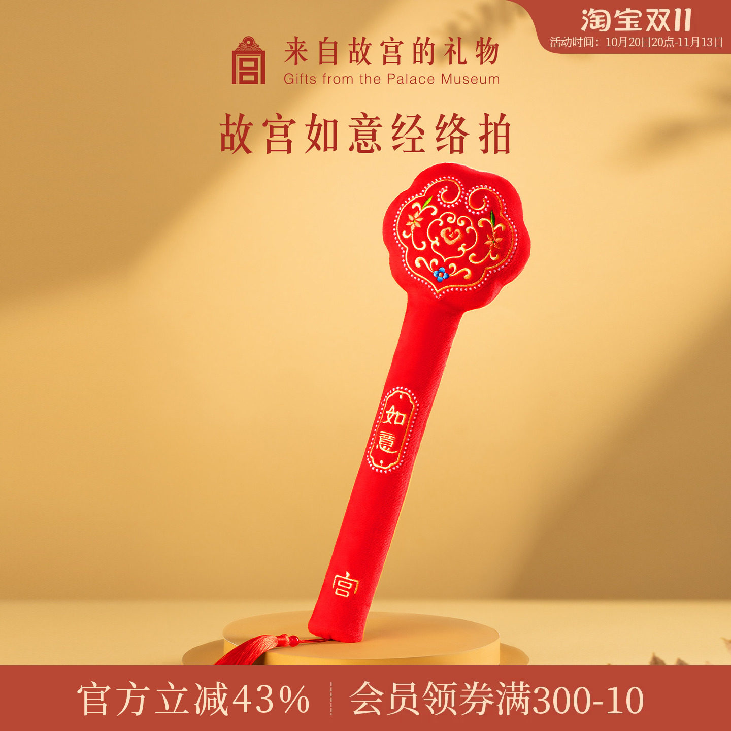 故宫淘宝｜如意经络拍艾草锤养生锤文创实用长辈生日礼物送妈妈
