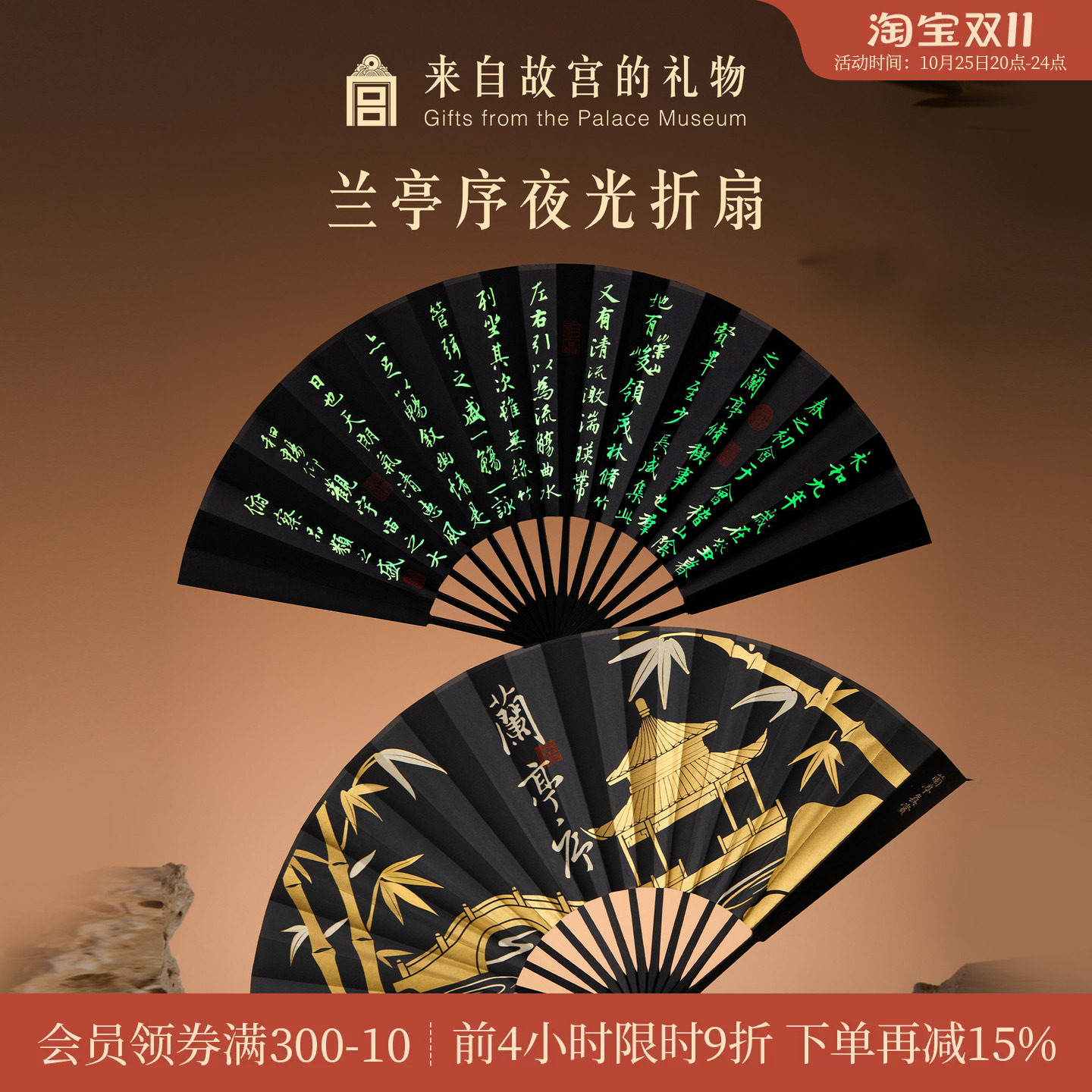 故宫淘宝|兰亭序夜光折扇博物院文创新中式扇子古风黑色随身携带