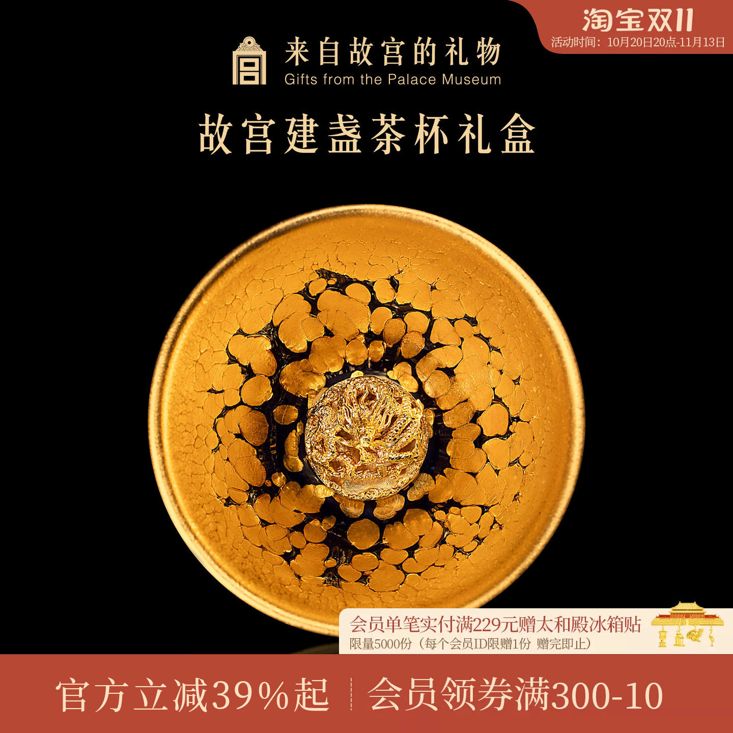 故宫淘宝|潜龙在渊建盏杯茶具礼盒主人杯博物院文创生日礼物爸爸