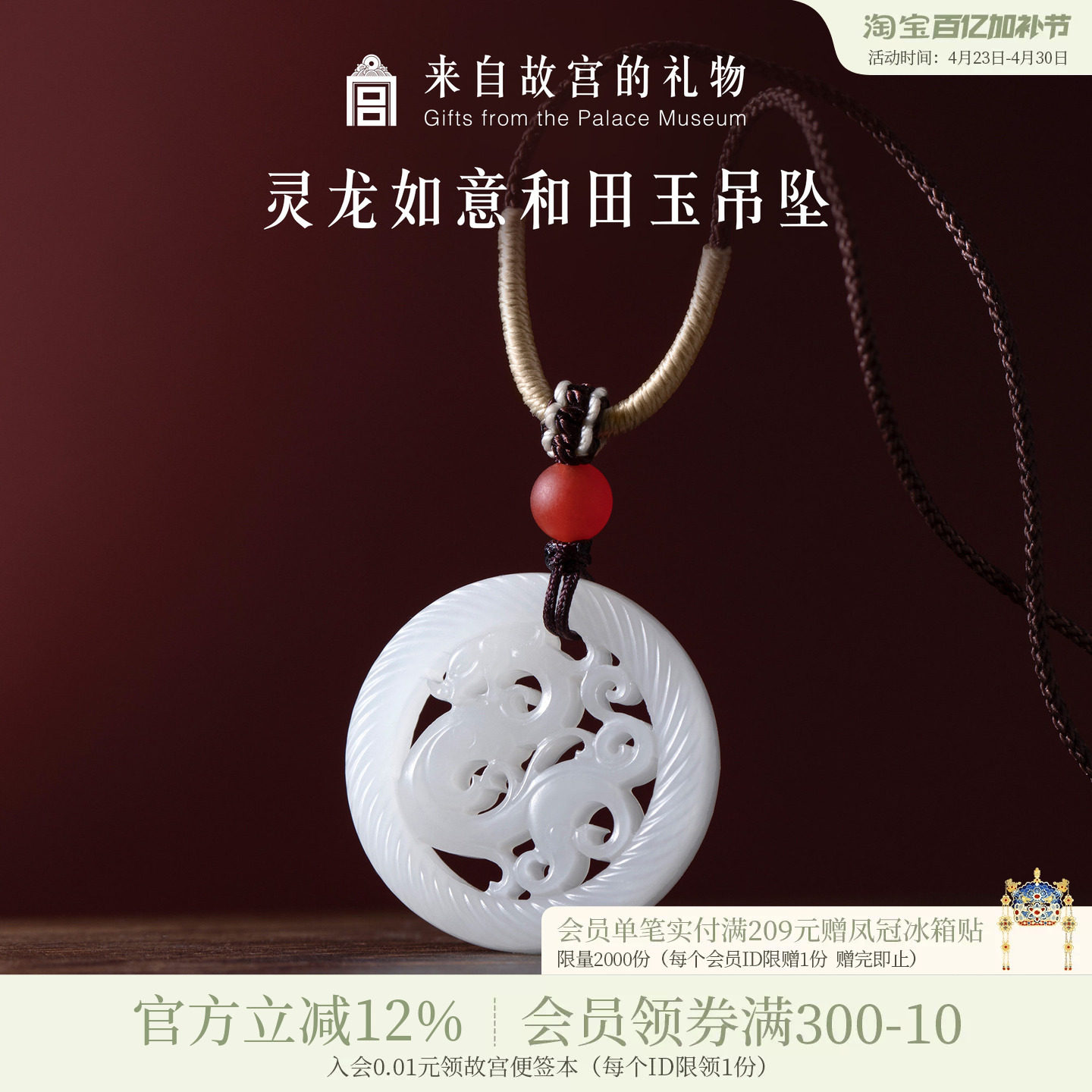 故宫淘宝｜灵龙如意和田玉吊坠玉佩龙牌文创母亲节生日礼物送妈妈