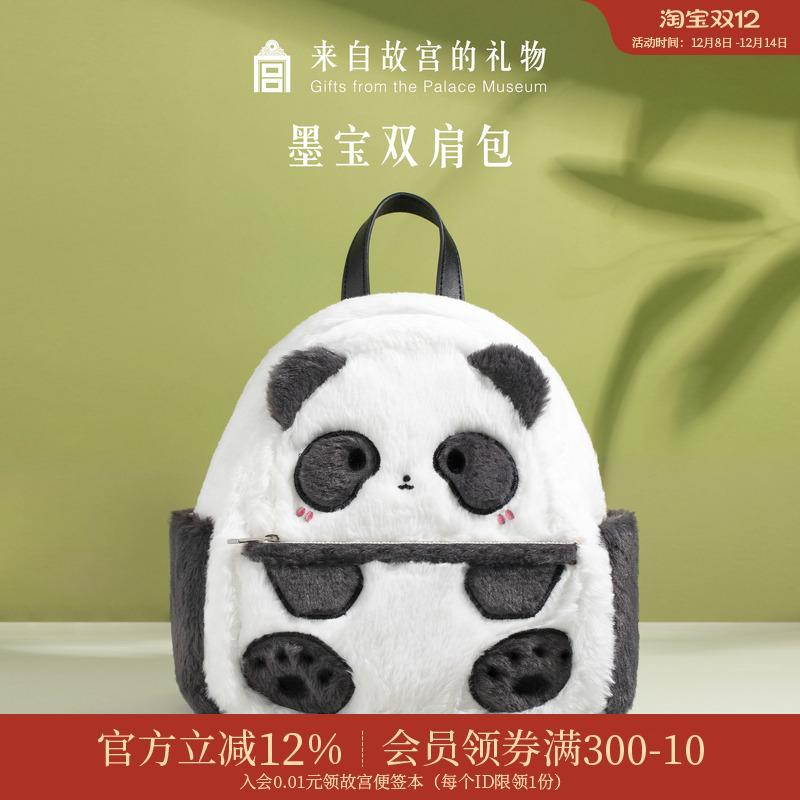 故宫淘宝墨宝熊猫双肩包