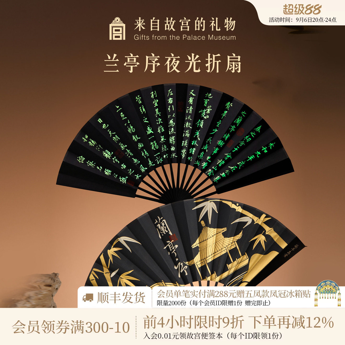 故宫淘宝｜兰亭序夜光折扇博物院文创新中式扇子古风黑色随身携带图片