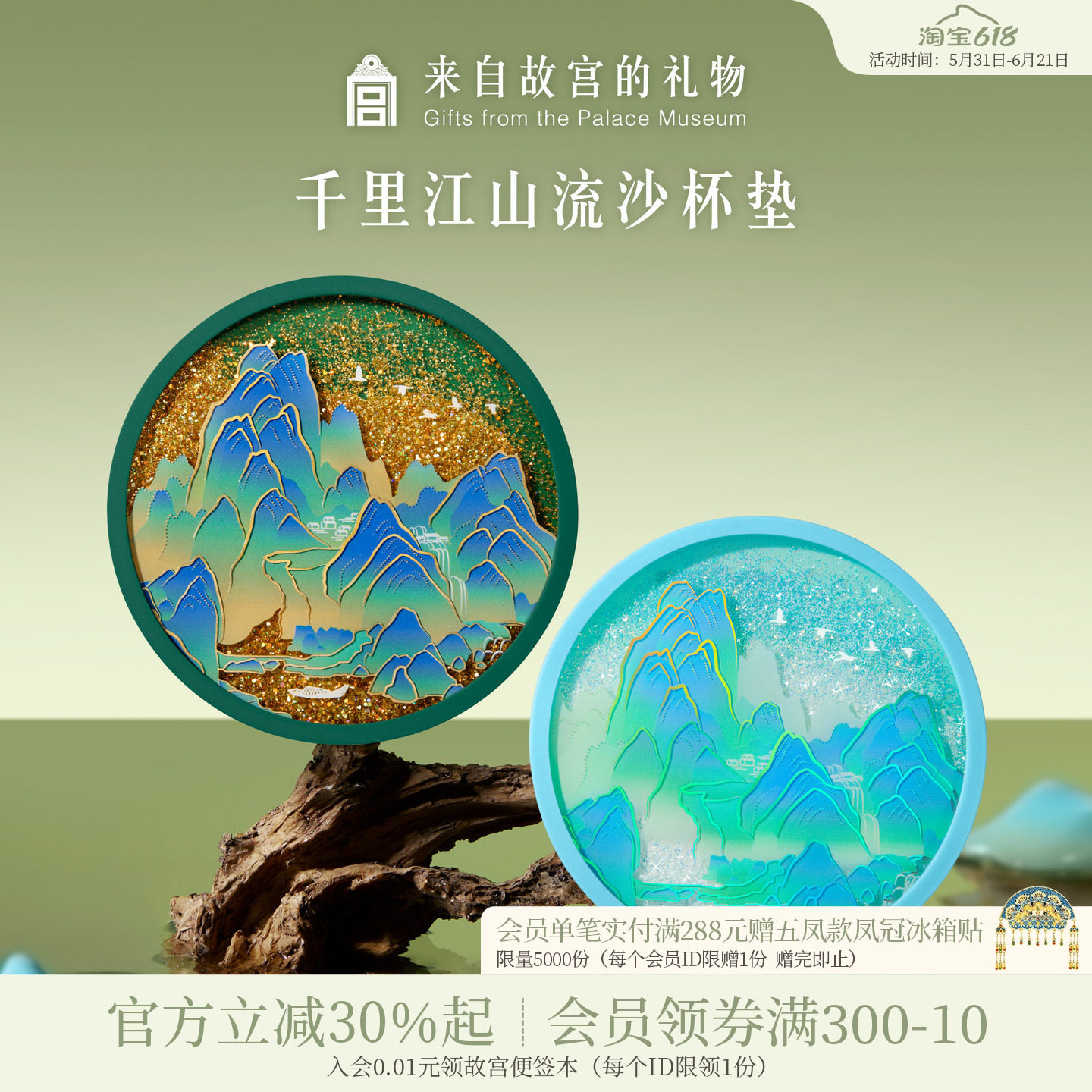 故宫淘宝｜千里江山图流沙杯垫隔热垫茶托博物院文创礼物伴手礼