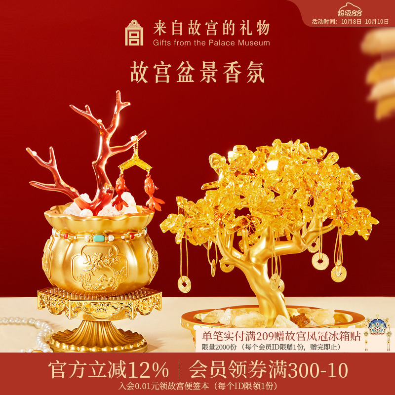 故宫淘宝｜摇钱树香薰招财摆件文创乔迁搬家开业新婚结婚生日礼物
