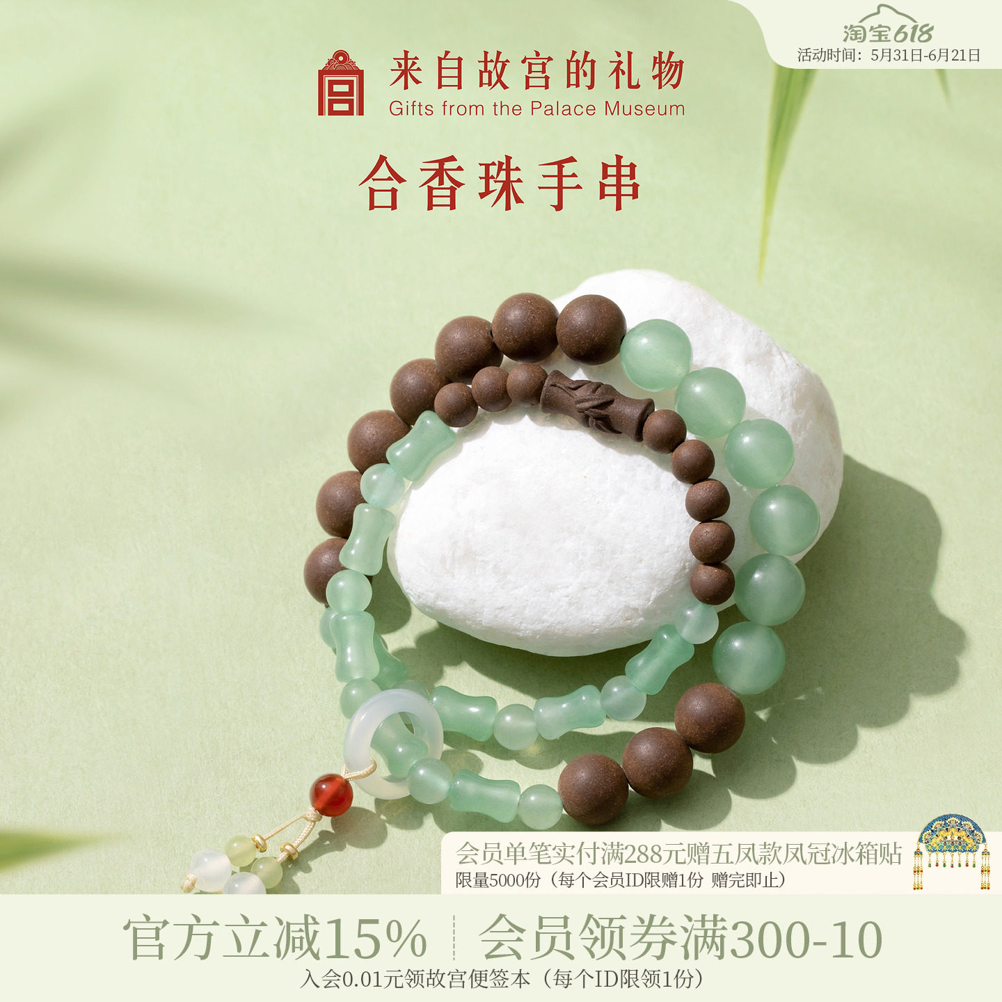 故宫淘宝|寻香紫禁合香珠古法非遗手串博物院文创生日礼物女生