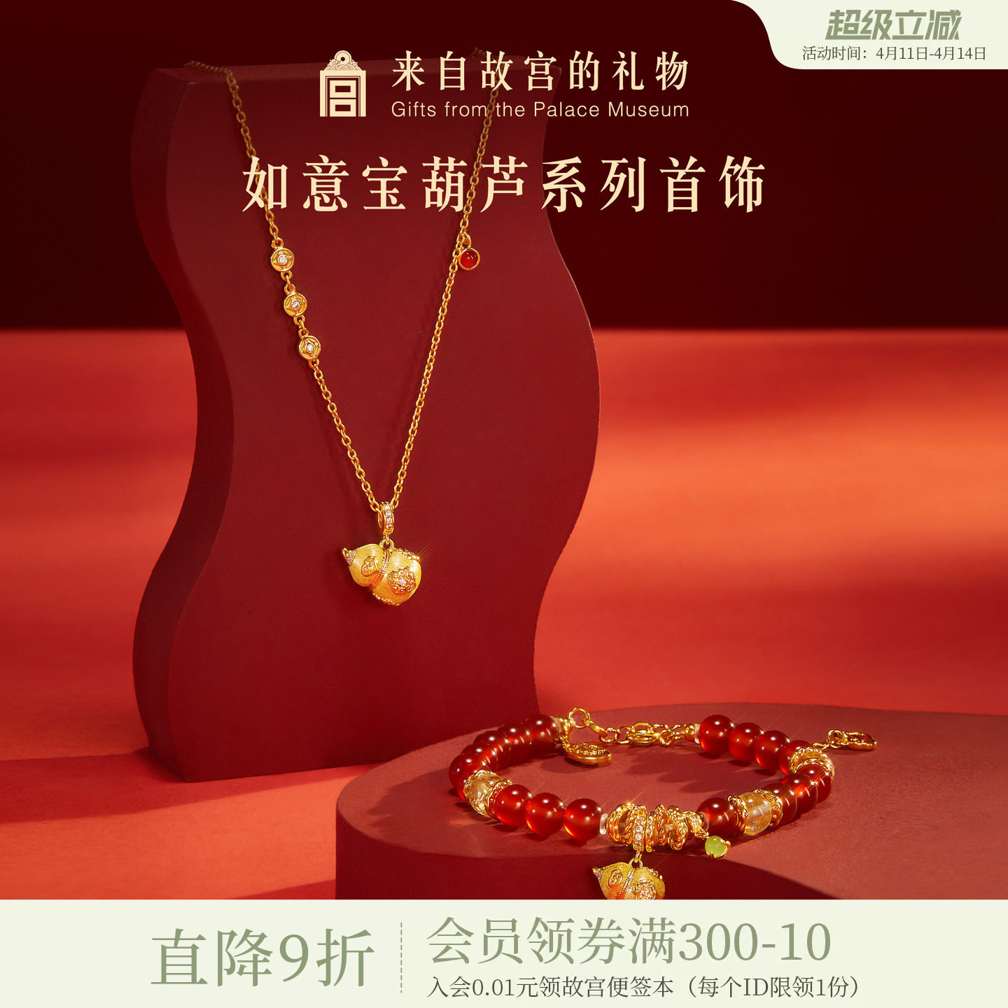 故宫淘宝｜如意葫芦红玛瑙手链项链文创新婚生日母亲节礼物送妈妈