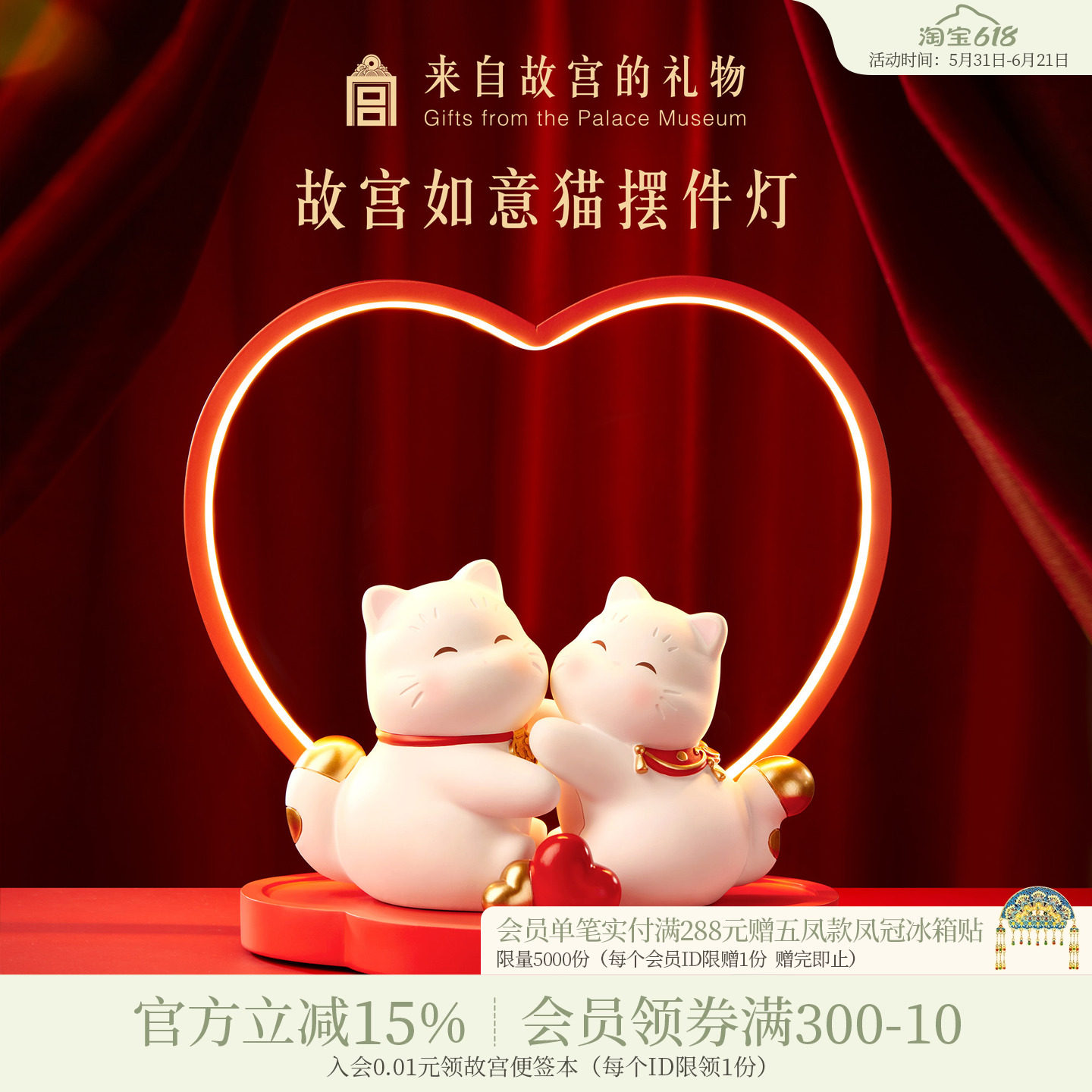 故宫淘宝｜天作之合如意猫摆件小夜灯文创结婚订婚新婚礼物送新人