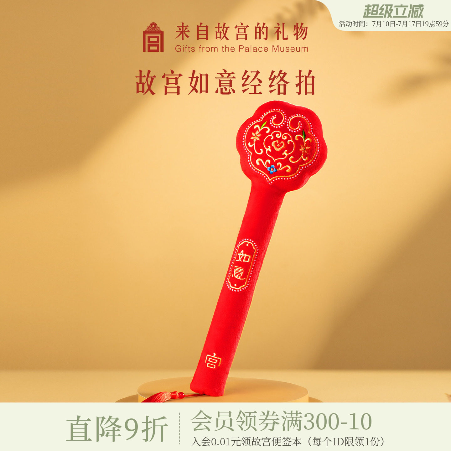 故宫淘宝|如意经络拍艾草锤养生锤文创实用长辈生日礼物送妈妈