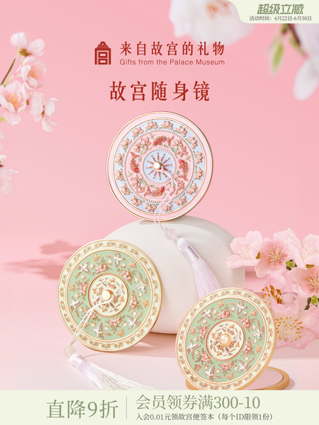 故宫淘宝｜雀绕花枝镜子随身镜博物院文创北京毕业生日礼物伴手礼