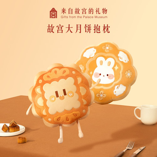 故宫淘宝大月饼抱枕靠垫