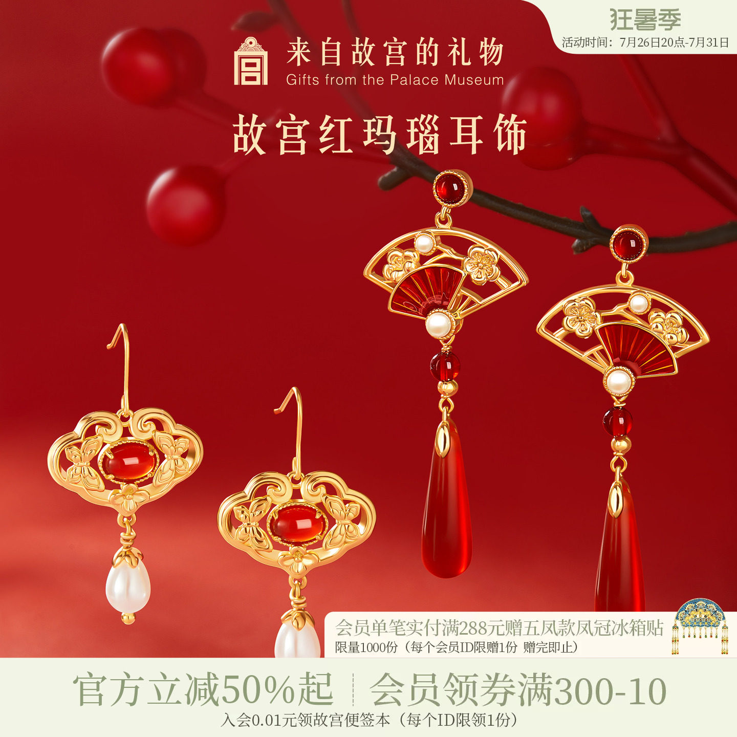 故宫淘宝｜鸿运当头红玛瑙耳饰红色耳环新婚结婚新中式生日礼物女