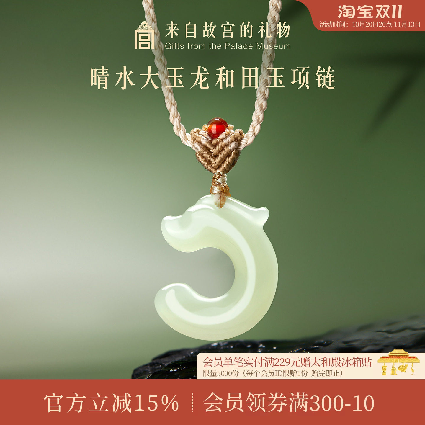 故宫淘宝|晴水大玉龙和田玉吊坠玉佩博物院文创项链生日礼物妈妈