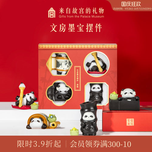 故宫淘宝熊猫墨宝摆件