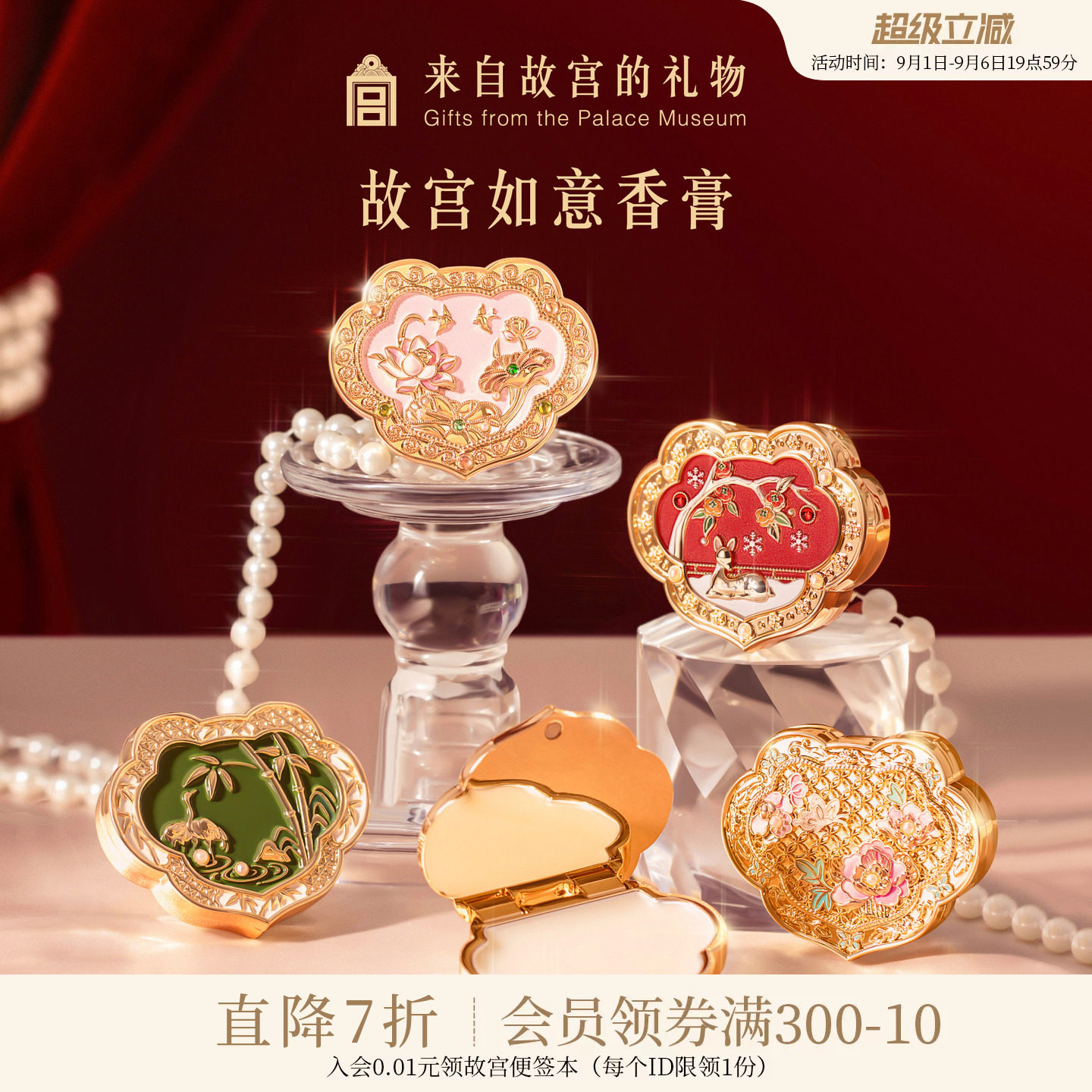 故宫淘宝｜如意固体香膏博物院文创生日教师节礼物送女老师实用图片