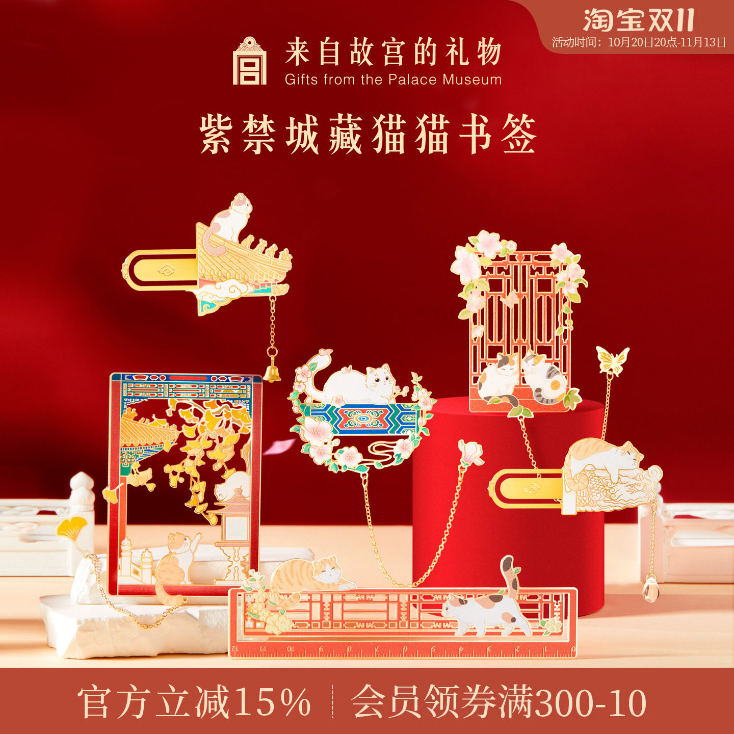 故宫淘宝｜故宫猫金属书签古典中国风博物院文创北京小礼物伴手礼