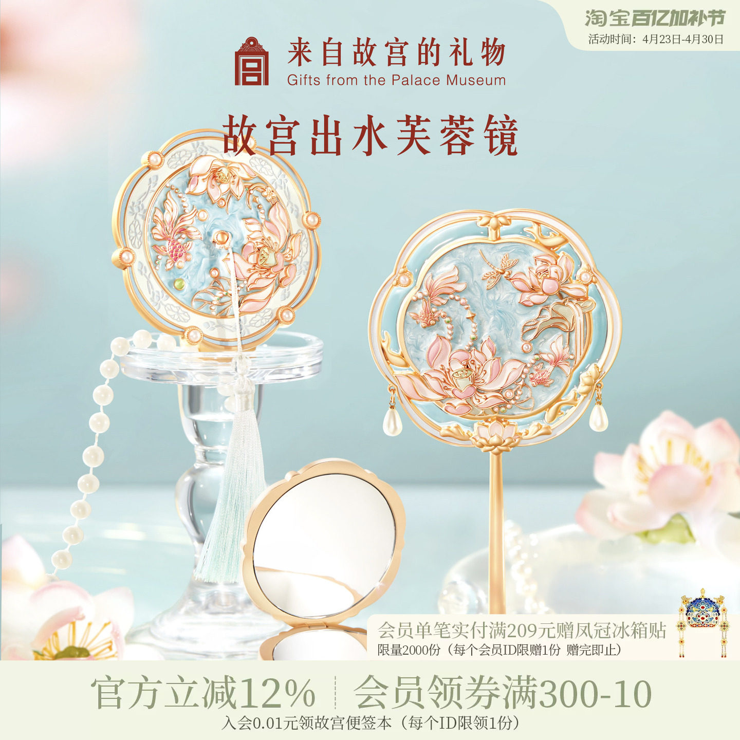 故宫淘宝｜出水芙蓉随身镜折叠文创小镜子便携闺蜜生日礼物伴手礼