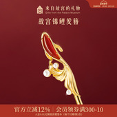 故宫淘宝｜锦鲤红玛瑙发簪新中式 簪子古风发饰新婚结婚生日礼物女