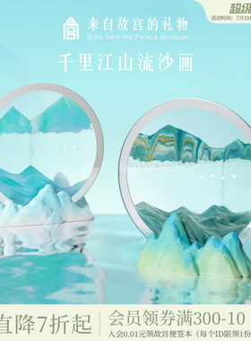 故宫淘宝｜千里江山流沙画香薰桌面玄关摆件文创乔迁新居生日礼物