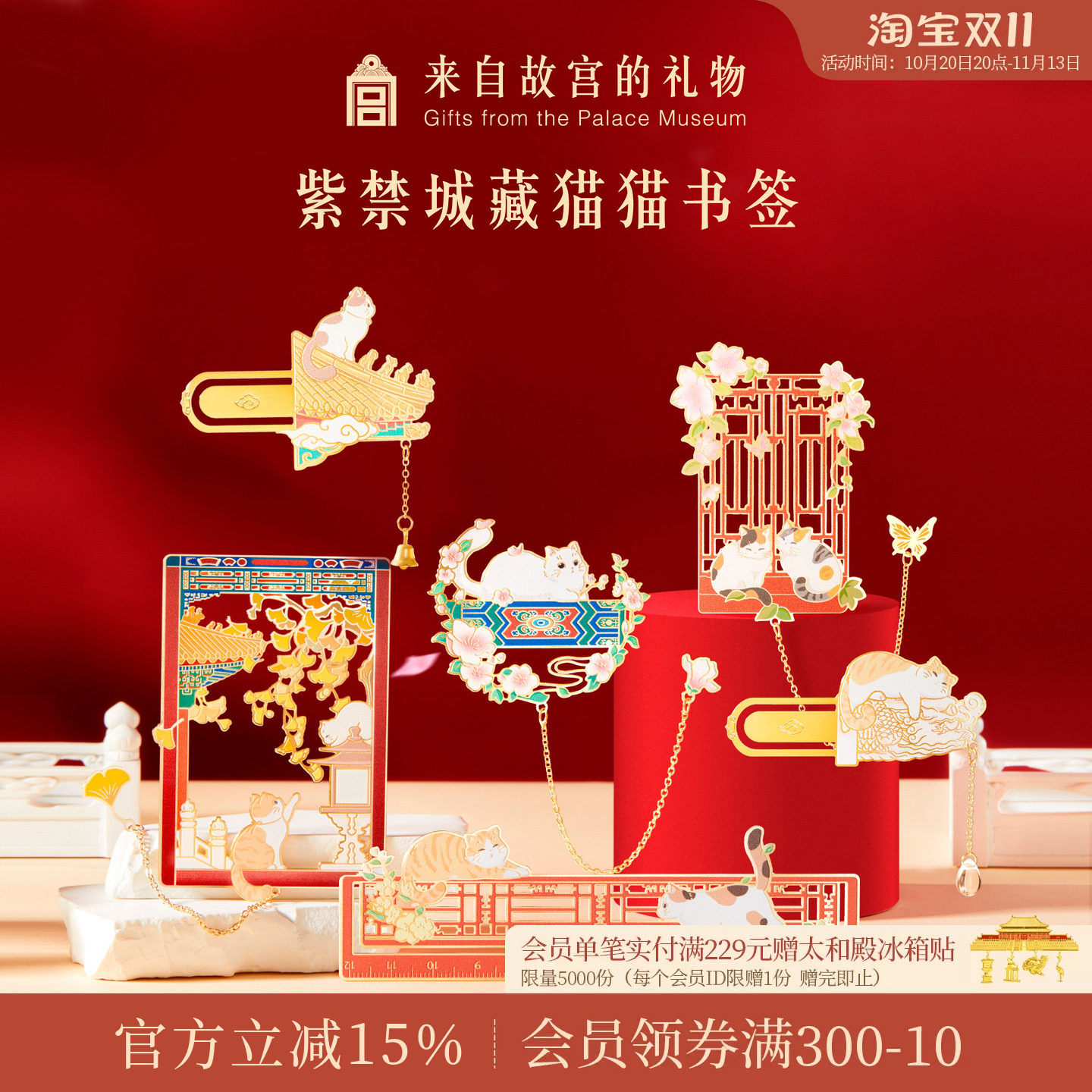 故宫淘宝｜故宫猫金属书签古典中国风博物院文创北京小礼物伴手礼