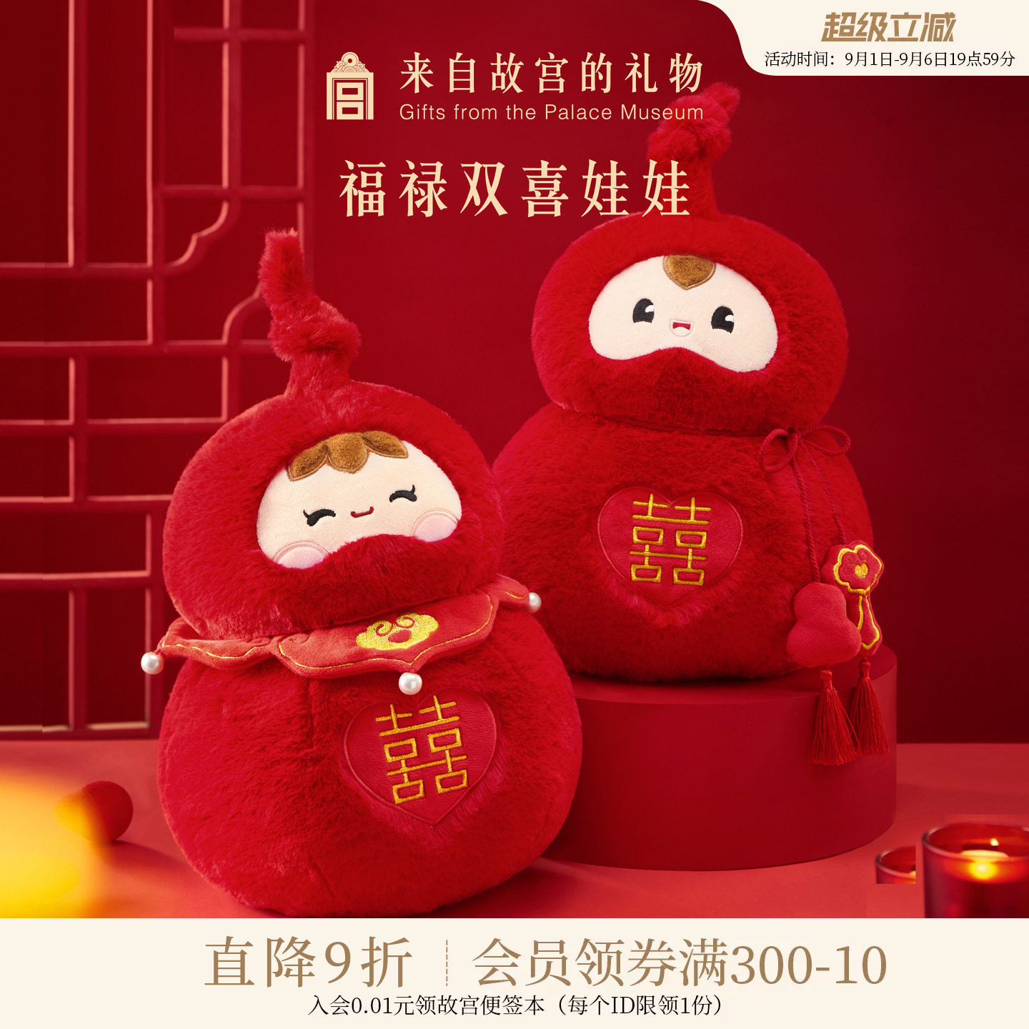 故宫淘宝｜福禄双喜压床娃娃一对结婚喜娃高档新婚订婚礼物送新人图片