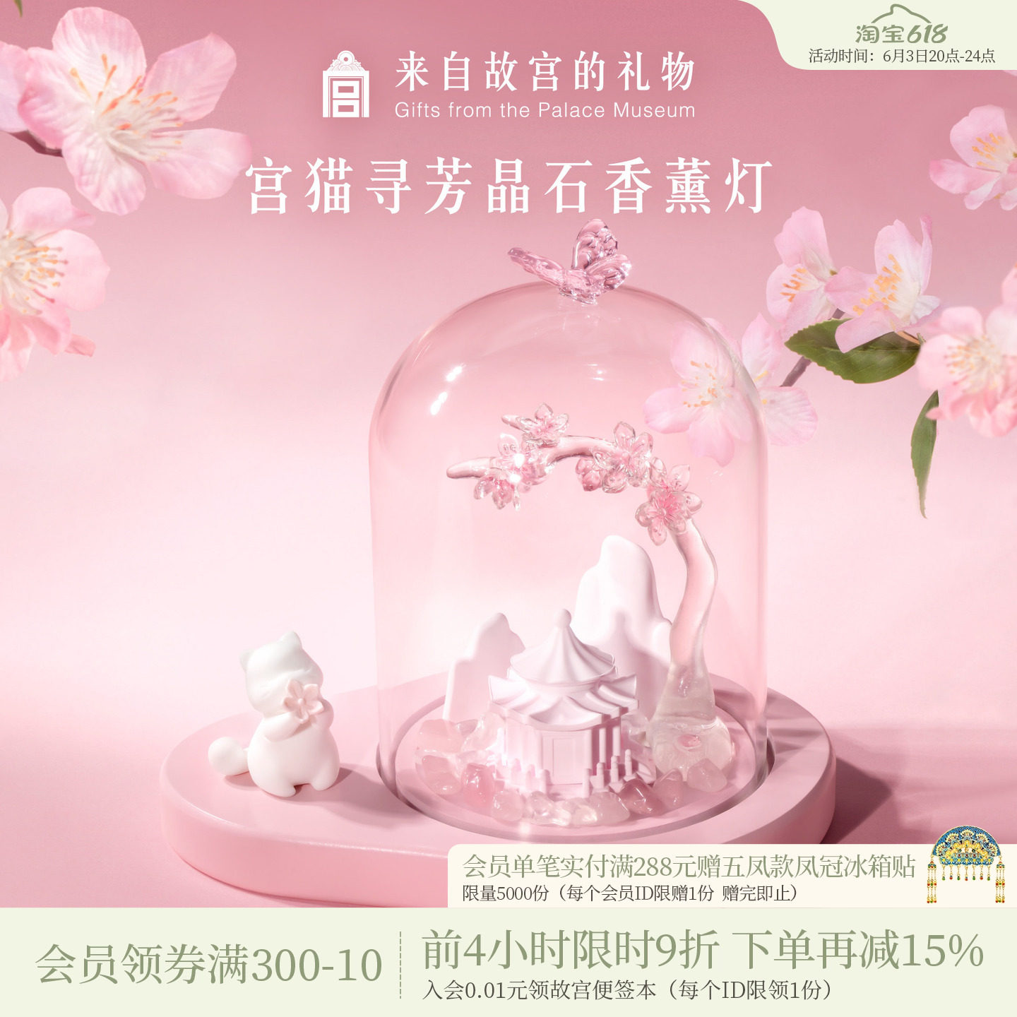 故宫淘宝｜宫猫寻芳无火香薰灯礼盒博物院文创新婚结婚生日礼物女
