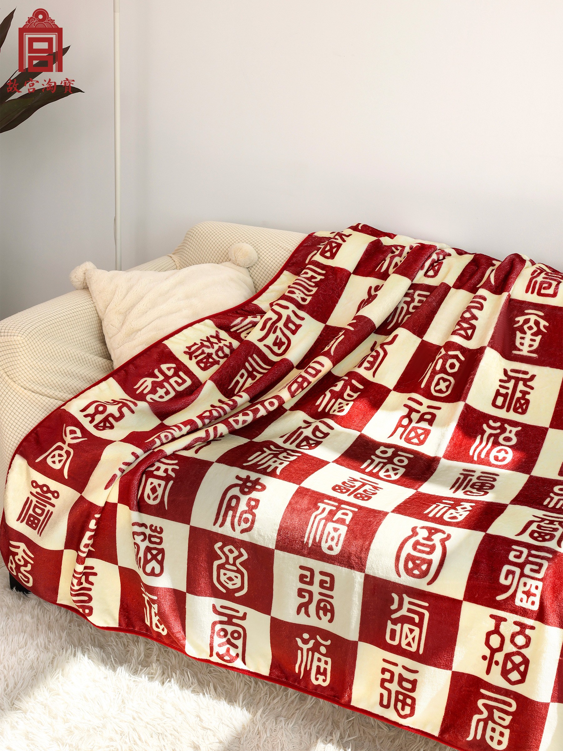 Forbidden City, Taobao, Baifu Blanket, Office Nap Blanket, Lunch Break Blanket, Birthday Engagement, Wedding, Wedding Blanket