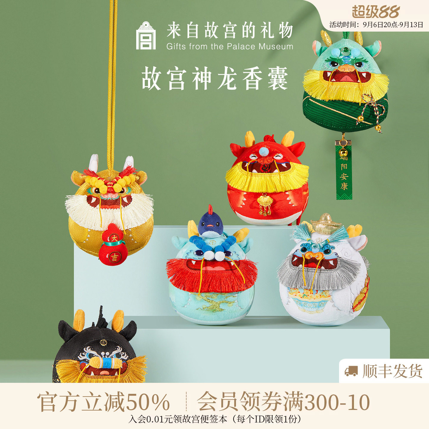故宫淘宝｜神龙艾草中药端午节香囊车载香包平安挂件文创毕业礼物