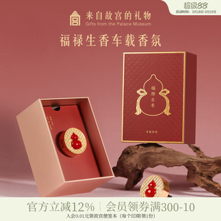 故宫淘宝｜大吉葫芦车载香薰葫芦摆件文创新婚结婚生日礼物伴手礼