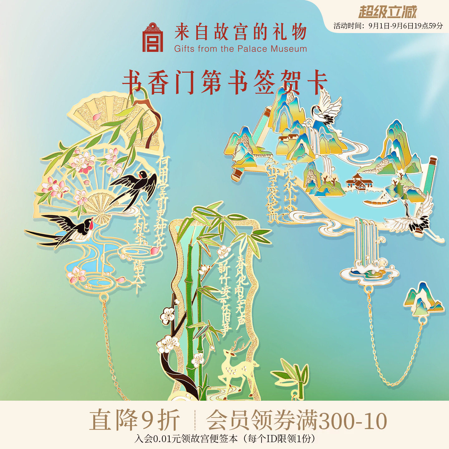 故宫淘宝书香门第贺卡书签文创桃李天下教师节礼物送老师实用新款图片