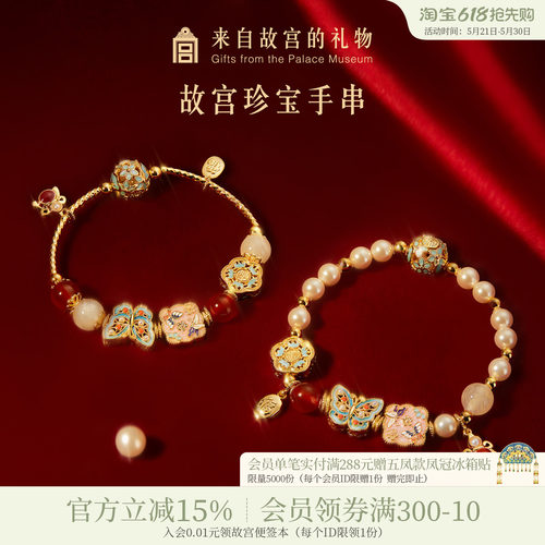 故宫淘宝珍宝手串手链