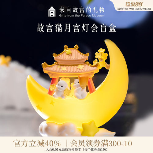 故宫淘宝故宫猫月宫灯会盲盒