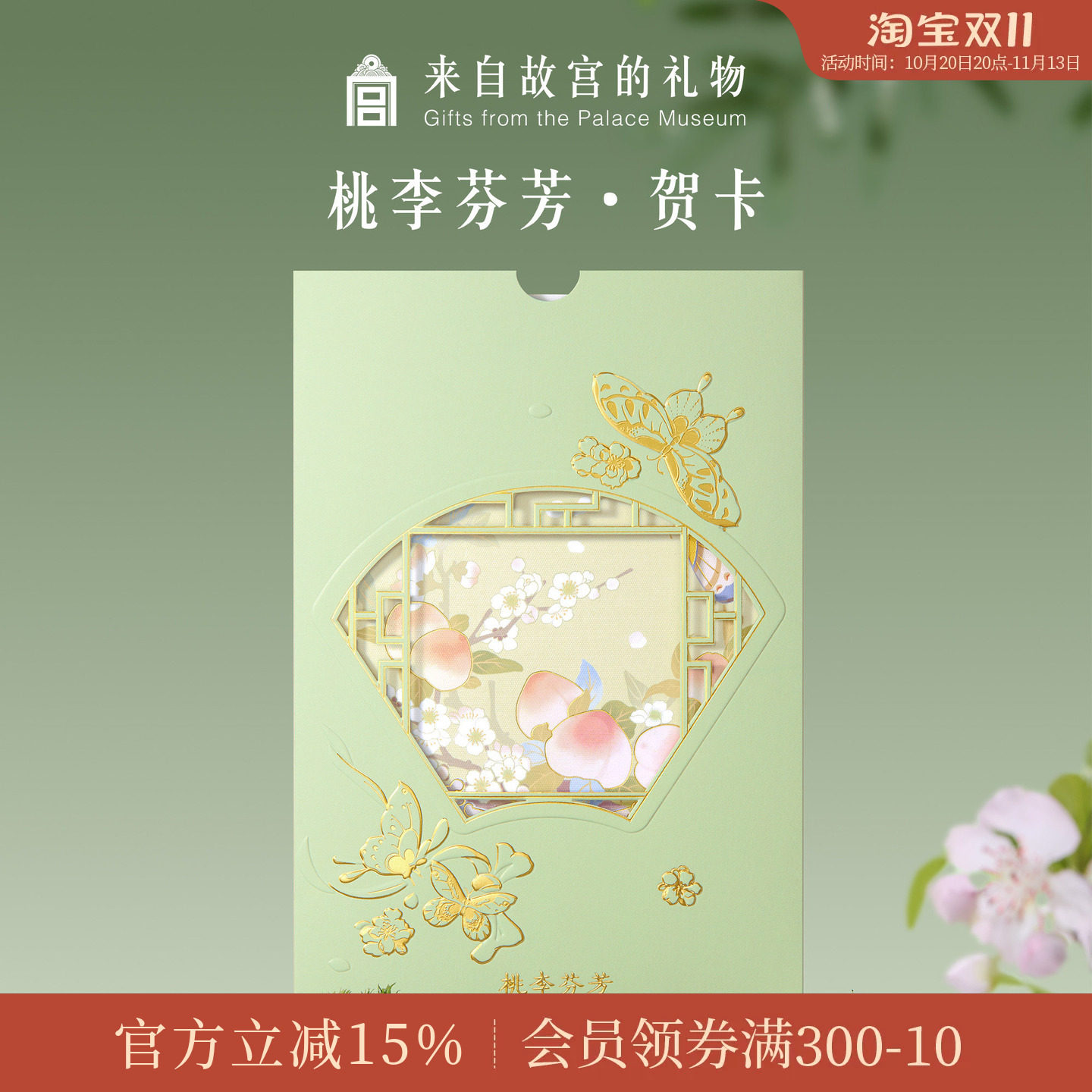 故宫淘宝｜教师节贺卡送老师谢师博物院文创高级感手写小卡片