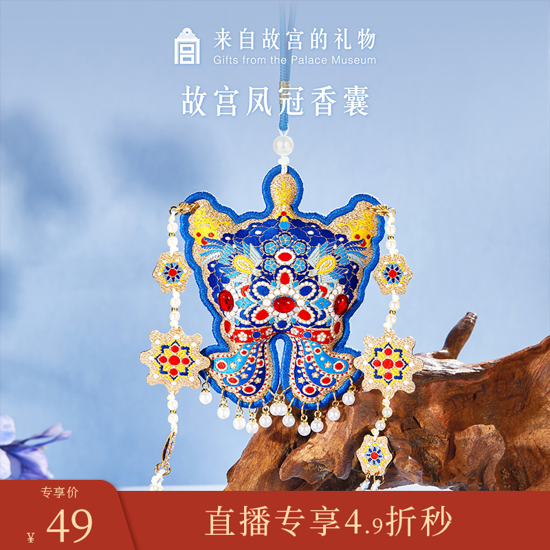 【1212早9点直播4.9折秒】凤冠香囊挂件博物馆文创生日礼物伴手礼