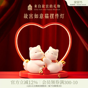 故宫淘宝｜天作之合如意猫摆件小夜灯文创结婚订婚新婚礼物送新人