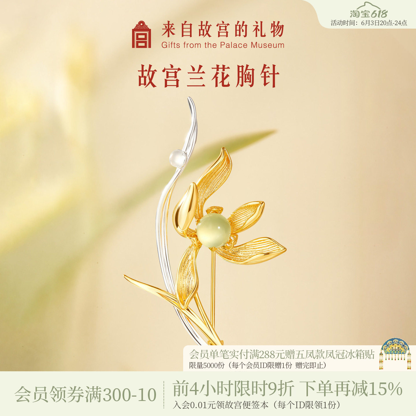 故宫淘宝｜兰花胸针精致时尚高级感胸花博物院文创生日礼物女生