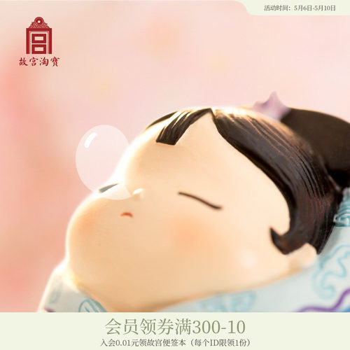 故宫淘宝小格格桌面摆件