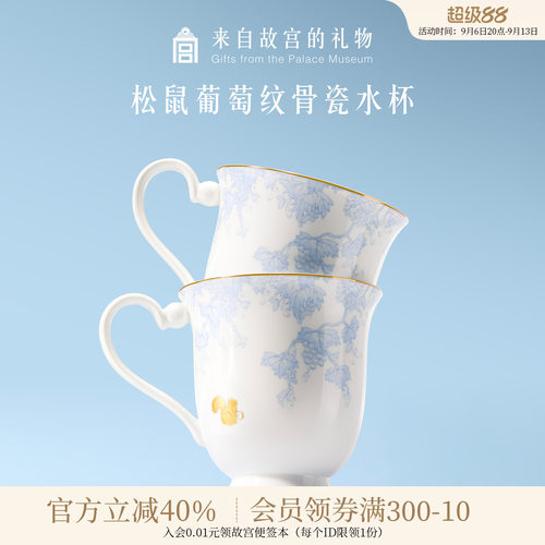 故宫淘宝松鼠葡萄纹马克杯