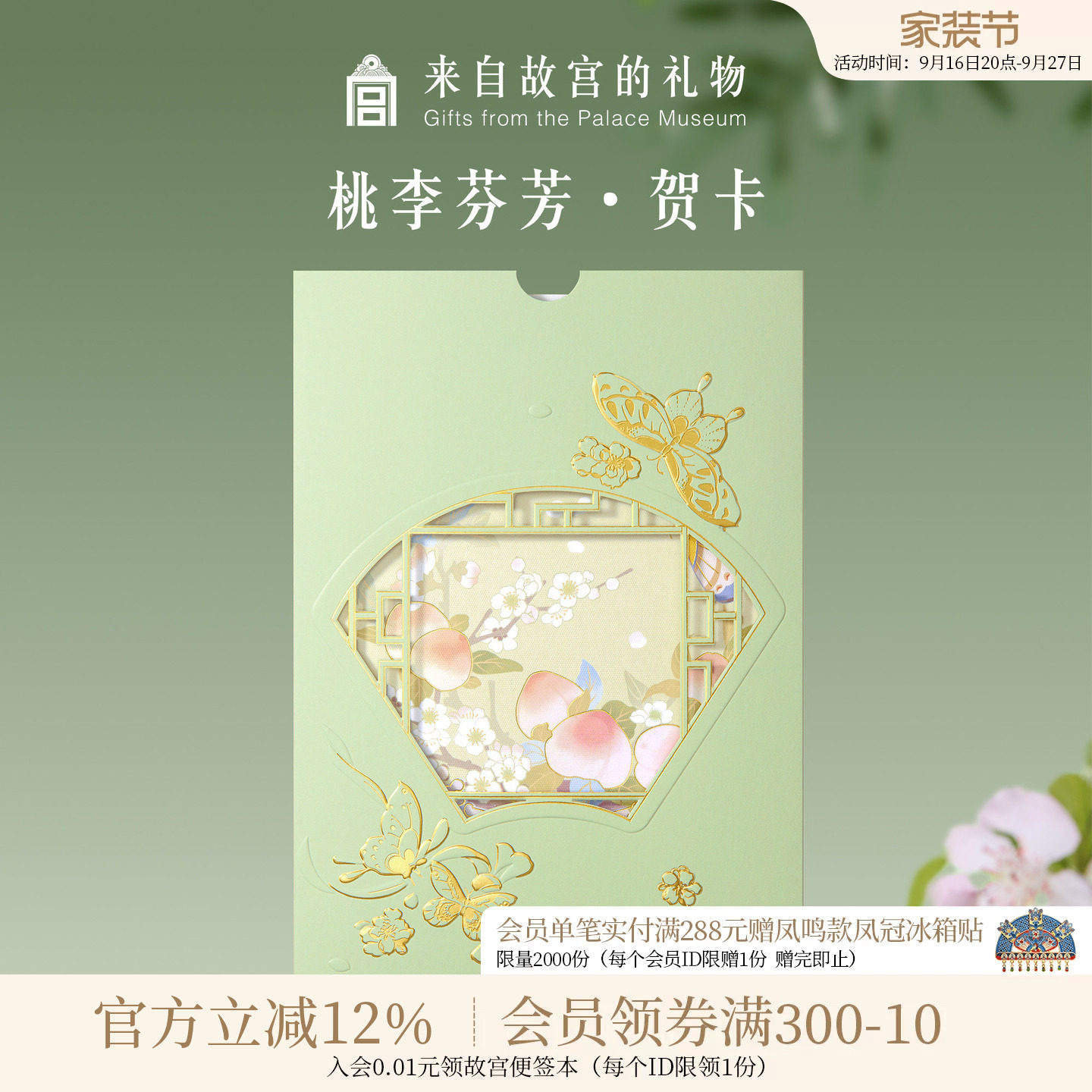 故宫淘宝｜教师节贺卡送老师谢师博物院文创高级感手写小卡片